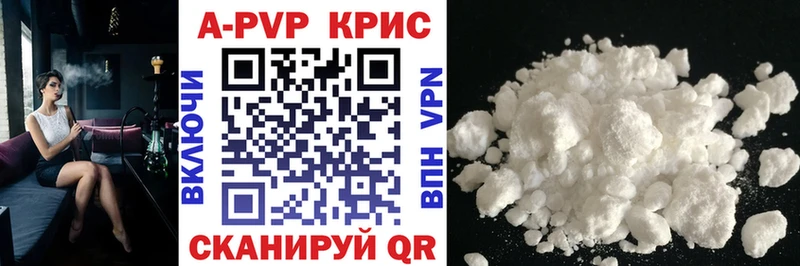 А ПВП VHQ  наркошоп  Куйбышев 