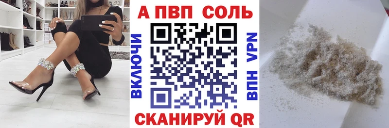 A PVP кристаллы Куйбышев