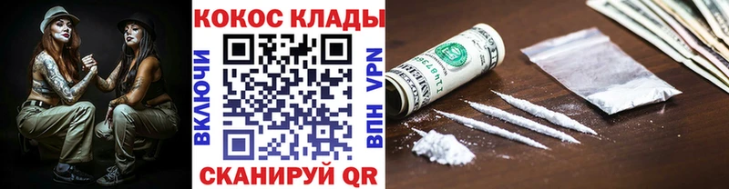 Cocaine 97%  Куйбышев 